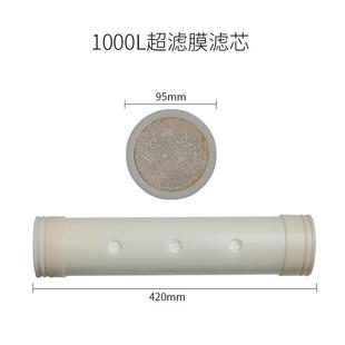 不锈钢净水器家用超滤膜滤芯中空纤维1000L厨房管道自来水过滤机