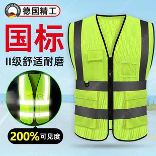 德国反光安全背心马甲透气荧光工作服男定制logo工地施工交通环卫