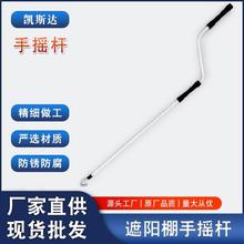 摇杆商铺阳台遮阳雨棚伸缩式配件折叠雨棚适用