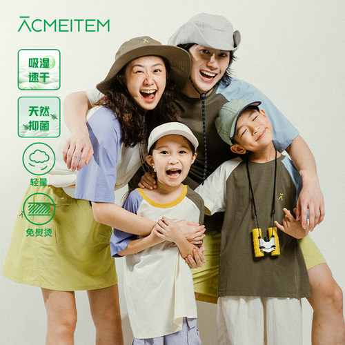 ACMEITEM爱棵米 夏季亲子轻量速干短袖运动户外撞色T恤上衣男女
