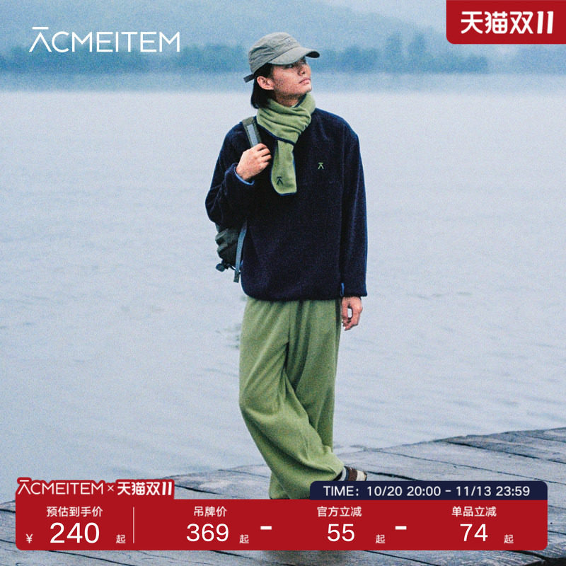 ACMEITEM爱棵米 亲子立领摇粒绒卫衣柔软保暖抓绒上衣户外男女