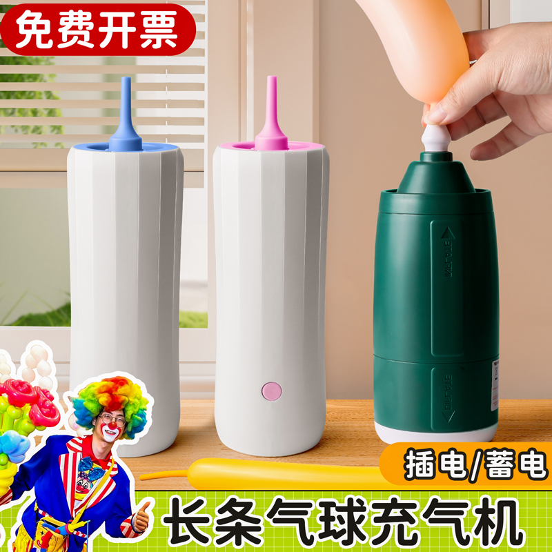 电动打气筒长条气球充气机充气泵汽球打气机充电长条球神器电动