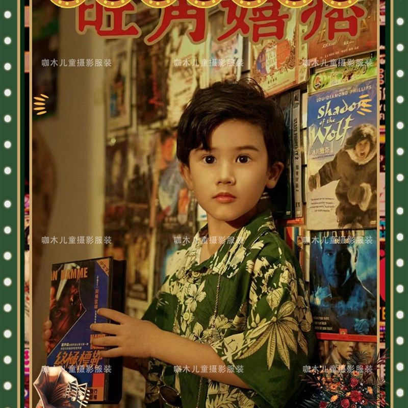 六一儿童表演服装港风童装走秀男童8090年代怀旧服装儿童影楼拍摄