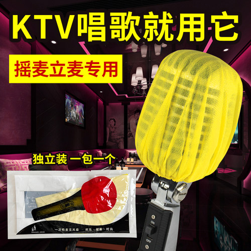 一次性无纺布麦克风套KTV话筒套摇麦立麦加大海绵咪罩唱歌防喷罩