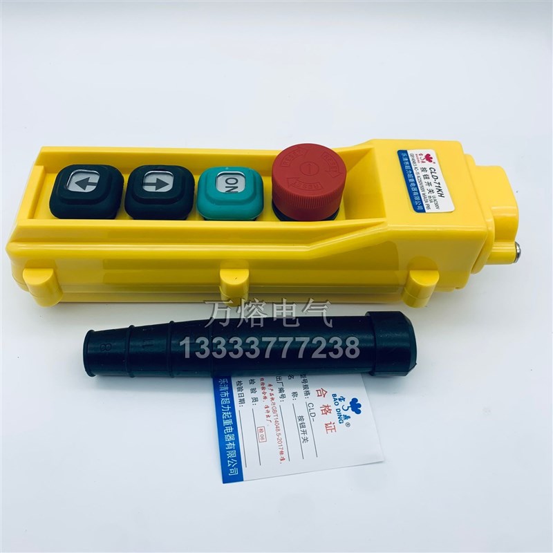 TNHA1-61C控制按钮行车开关COB-62C/63/64/65CS 单速双速带急停