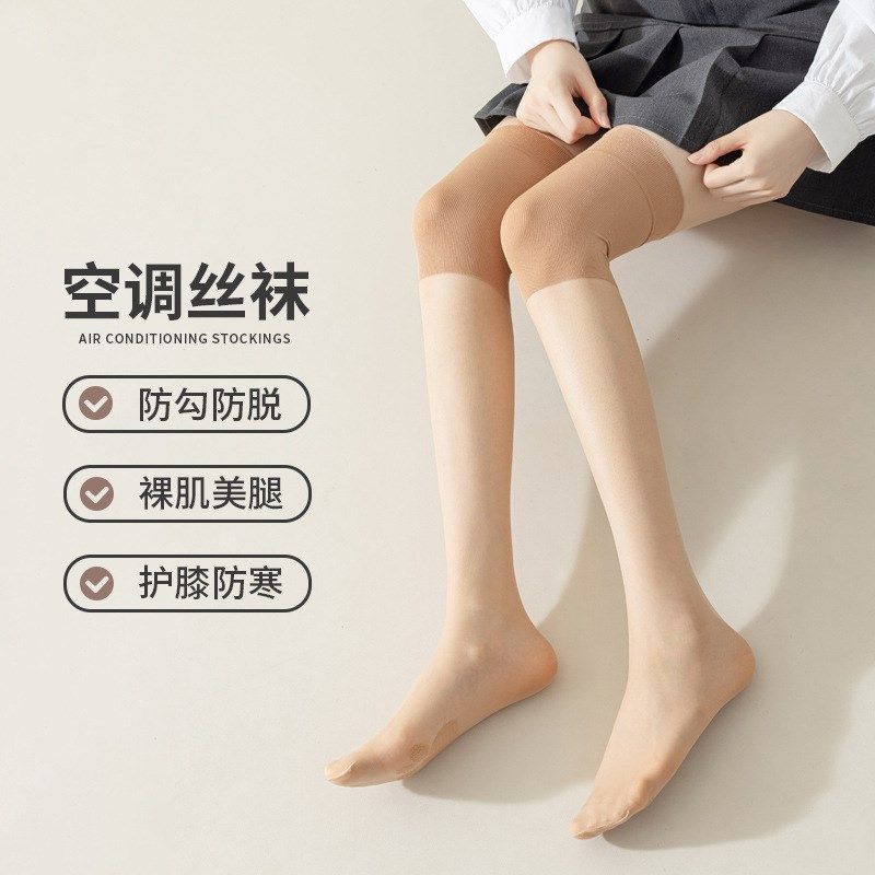 艾草空调护膝丝袜女过膝长筒防滑膝盖防勾丝夏季薄款高筒小腿袜子,女士内衣/男士内衣/家居服,长筒袜,淘宝优惠券,粉丝福利购,淘宝优惠卷