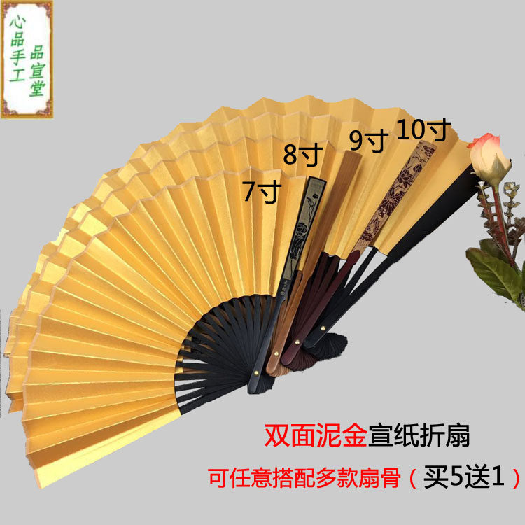 7/8/9/10寸仿古平板雕刻双面泥金色宣纸折扇舞蹈绘画空白扇子黄面,居家日用,扇子,淘宝优惠券,粉丝福利购,淘宝优惠卷