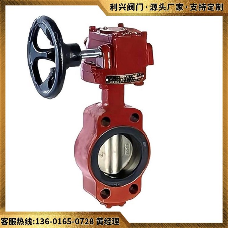 利兴GBT3036-94不锈钢阀板船用中心型法兰式液动带手动蝶阀 制作