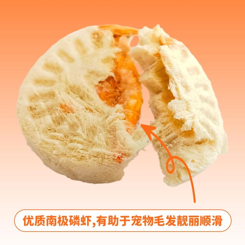 莓小萌南极磷虾饼宠物冻干零食鱼油营养猫咪冻干零食成幼猫饼干