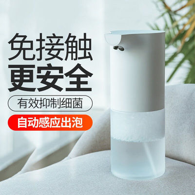 元族自动洗手机电动泡沫洗手液机自动感应器替换液补充装自动洗手