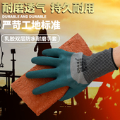 劳保手套轮胎橡胶户外工地作业干活防滑耐磨耐用透气双层浸胶分指
