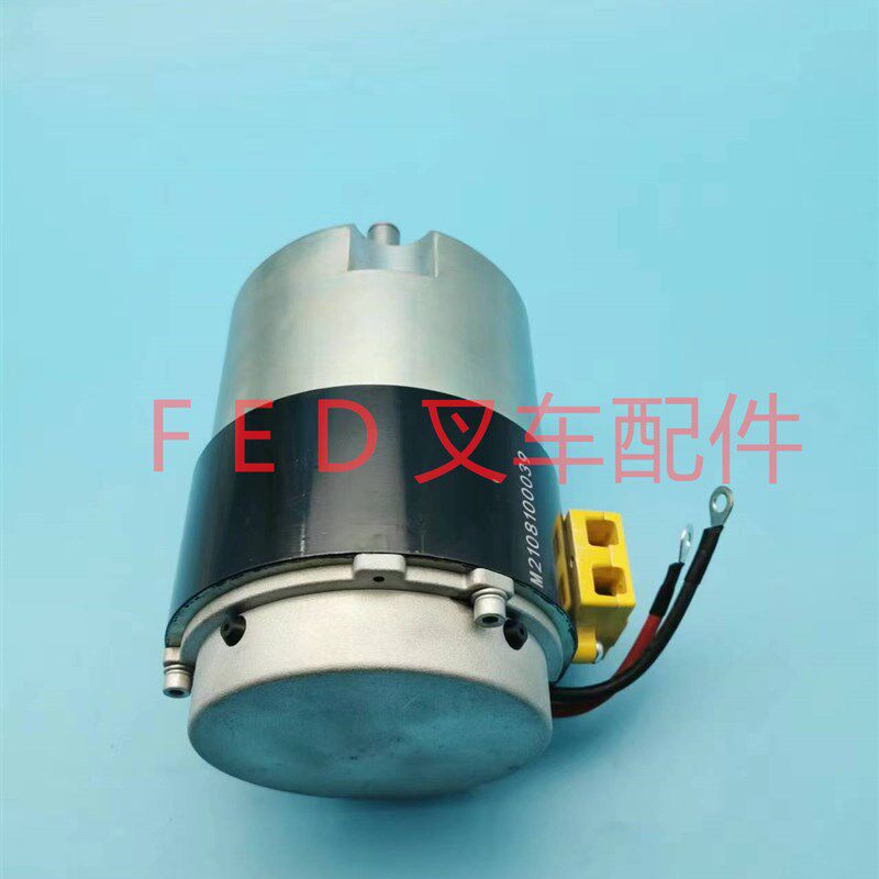 加力龙工江淮电动叉车托盘搬运堆高车24V750W驱动行走电机马达
