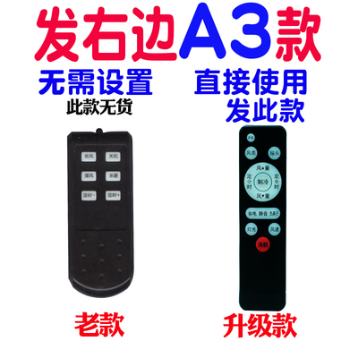 适用INNOTEC 婕尼思TDF-200 巨能取暧器落地扇 璧扇 电风扇遥控器