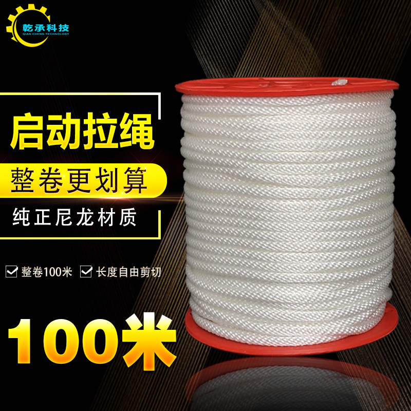 汽油发电机配件152/154F/950/168/188F拉盘拉线3KW5KW8KW启动拉绳