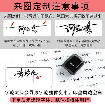 刻章手写签名章姓名印章定刻签字手签章名字个人私人盖章神器定做