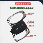 奔腾b70钥匙套t77一汽22款 t33 b70s专用t55女扣t99车nat包壳男21款