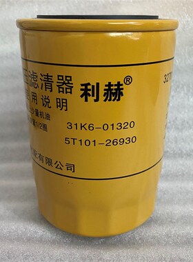 T23C01变速箱滤芯 适配于星光行走滤芯沃德收割机 液压油滤清器