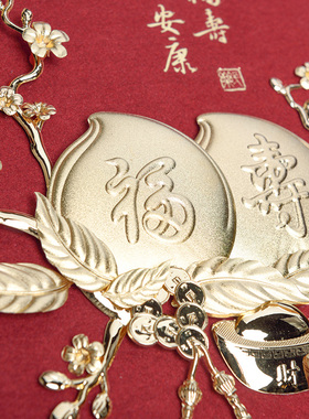 寿桃金箔画摆件送贺父亲寿星祝寿礼品老人长辈生日礼物6080大寿辰