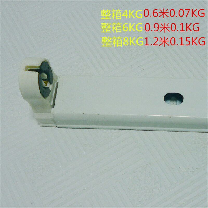 灏达 LED灯管支架T8空灯架0.6米 0.9米 1.2米led日光管灯座配件