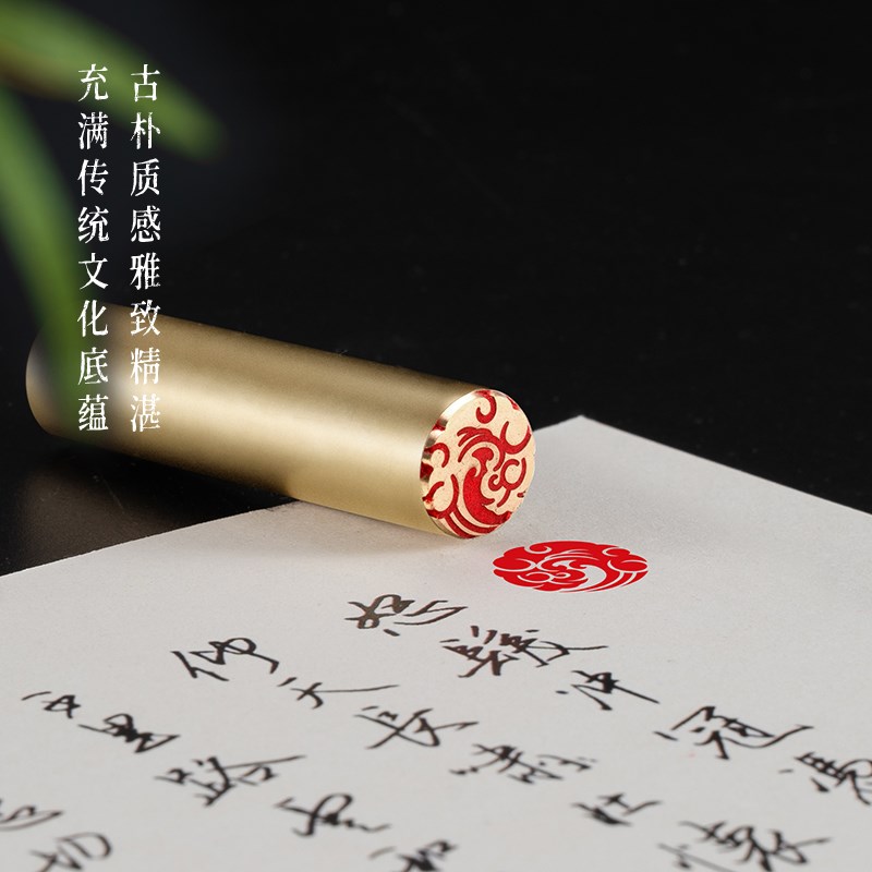 盘云 1.5*6金石篆刻印章实心黄铜闲章圆章书画私章硬笔书法创意章