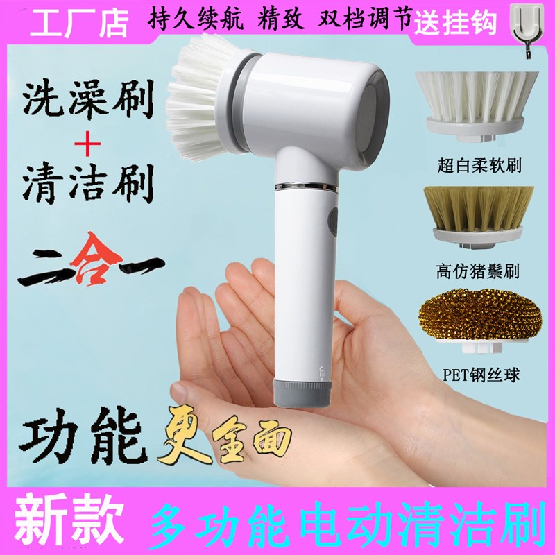 多功能无线电动清洁刷家用海绵鱼池玻璃水桶浴室洗衣机清洗刷地板