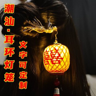 孙漂亮潮汕竹编油纸灯笼传统文化汽车迷你小灯笼过年中秋潮汕文创