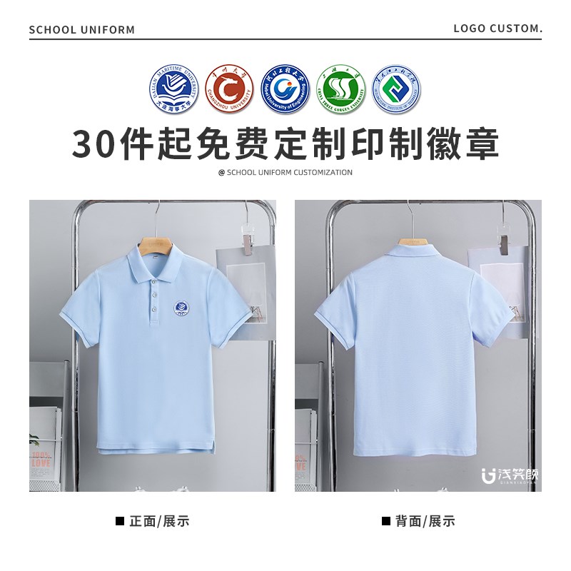夏季新款中小学生浅蓝色翻领短袖班服内搭高中生校服学院风POLO衫
