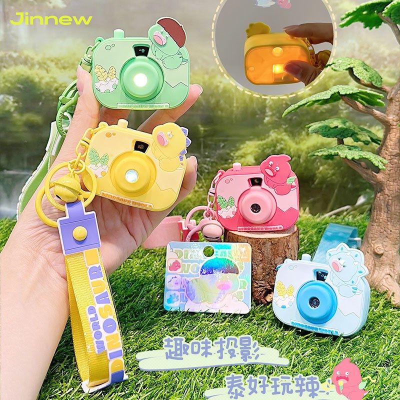 卡通野生小恐龙投影相机钥匙扣可爱趣味迷你发光儿童学生书包挂件,节庆用品/礼品,钥匙扣,淘宝优惠券,粉丝福利购,淘宝优惠卷