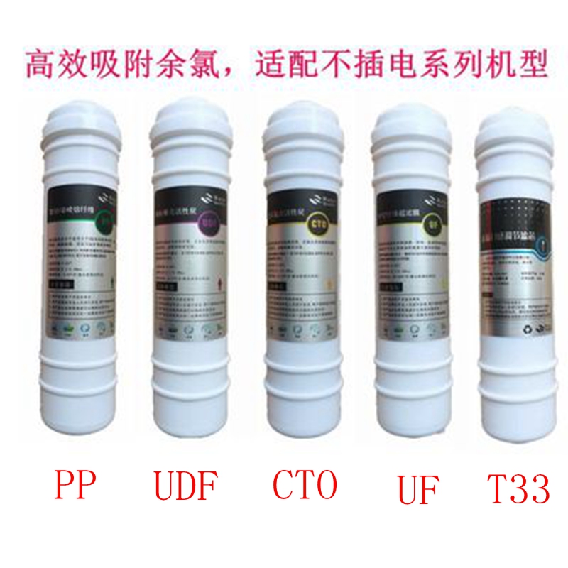 希弗森格净水器滤芯超滤五级过滤直饮除水垢PP棉活性炭超滤膜包邮