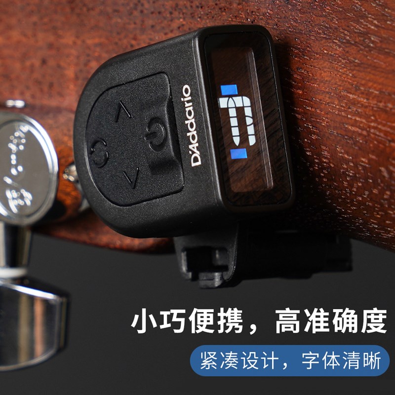 达达里奥迷你吉他调音器调音表尤克里里贝司贝斯定音校音器CT-12