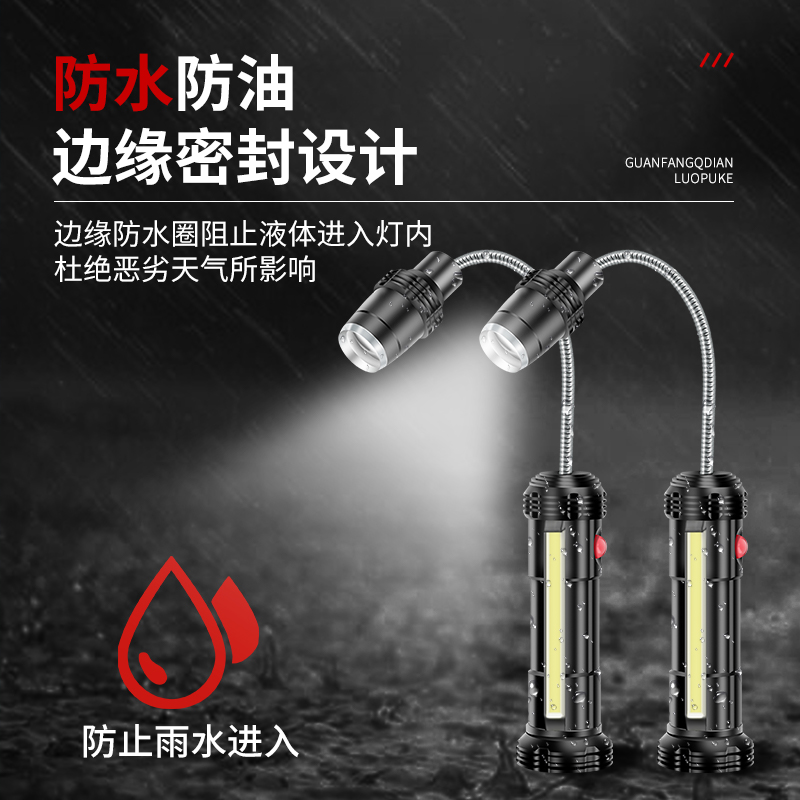 充电式汽车维修检修灯带磁铁吸附工作照明灯软管可弯曲充手电筒