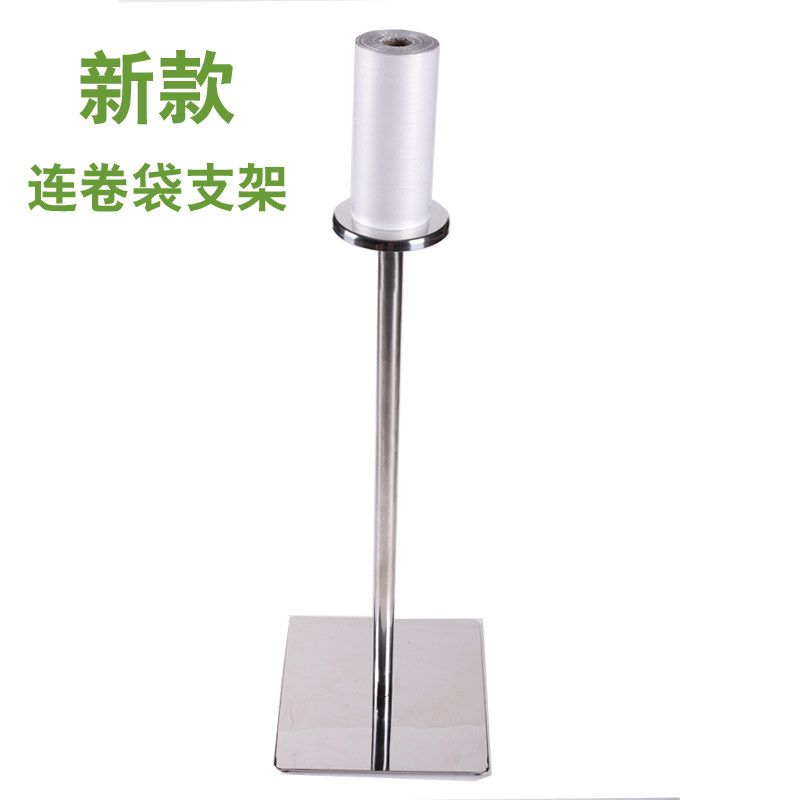 超市连卷袋支架袋子架子散称区购物袋架不锈钢连卷袋支架包邮单头