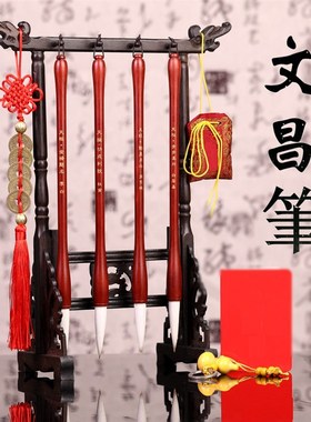 文昌笔学生书桌摆件实木笔架挂4支毛笔刻诗人名字局文房四宝新品