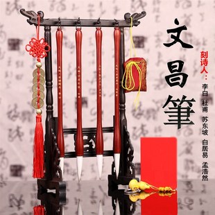文昌笔学生书桌摆件实木笔架挂4支毛笔刻诗人名字局文房四宝新品