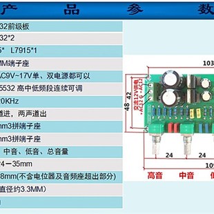 ne5532前级前置功放音调可调2604双运放音频放大器12V前级成品板