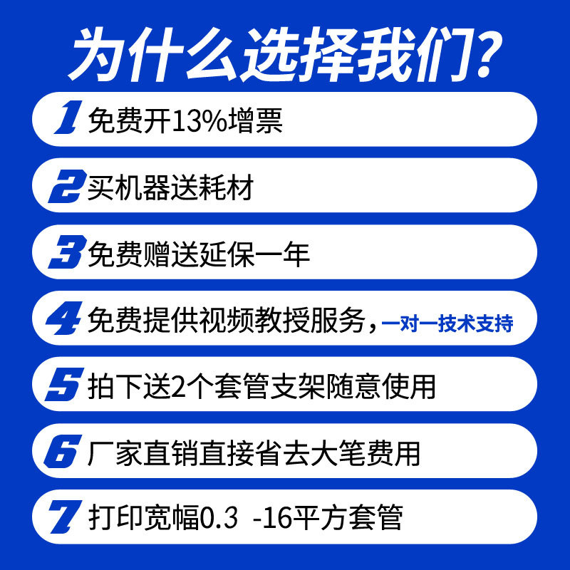 赛恩瑞德线号机T800/T900/180E/180T号码管打印机套管打号机打码