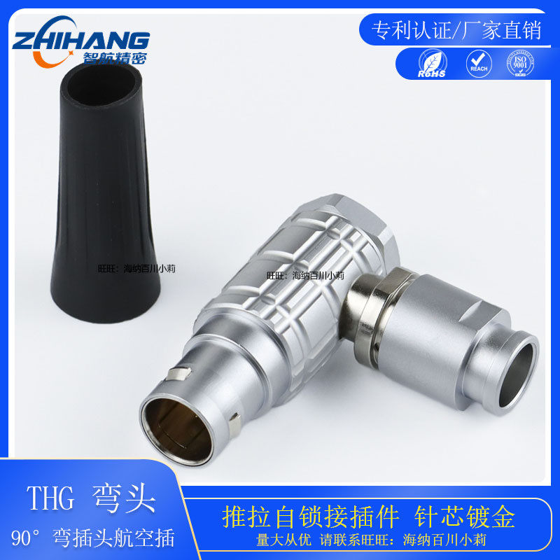 智航精密快速拔插自锁连接器FHG 1B 90度2芯3芯直角弯头航空插头