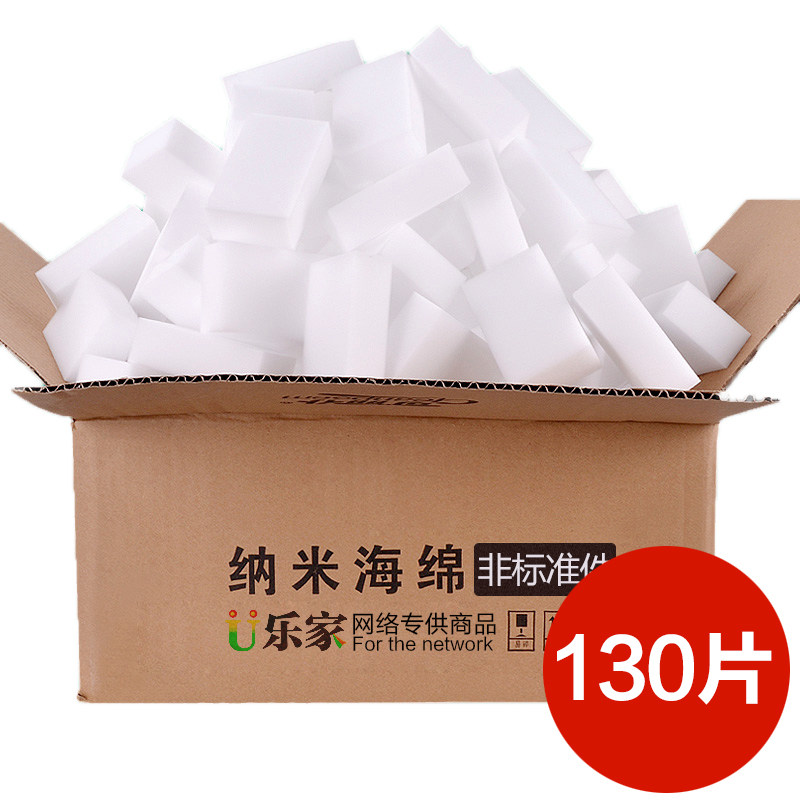 100片装纳米海绵魔术擦 高密度克林擦神奇海绵魔力擦厨房去污清洁,家庭/个人清洁工具,海绵擦,淘宝优惠券,粉丝福利购,淘宝优惠卷