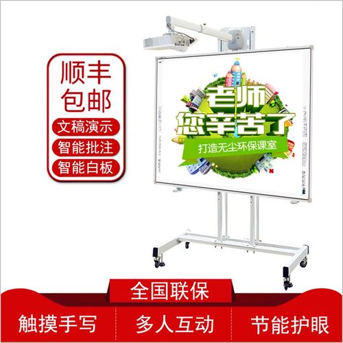 鸿合HV-i683/i685K电子白板教学一体机 投影触摸屏幼儿园83寸互动