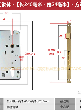 恒大地产专用锁体进户门大门恒大锁芯皇鼎防盗门8560锁体锁盘锁具