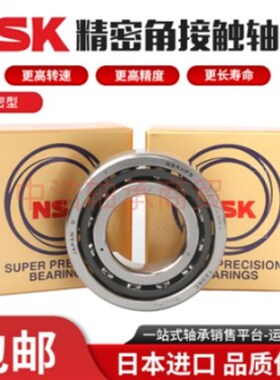 NSK轴承7206 7207 7208 7209 7210 7211 7212 7213 7214AC P4 P5