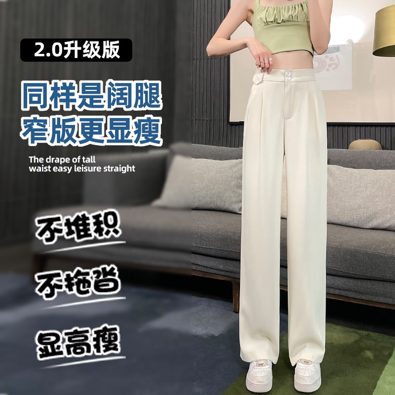 西装裤子女春秋2025新款夏季薄款高腰垂感小个子直筒窄版阔腿裤女