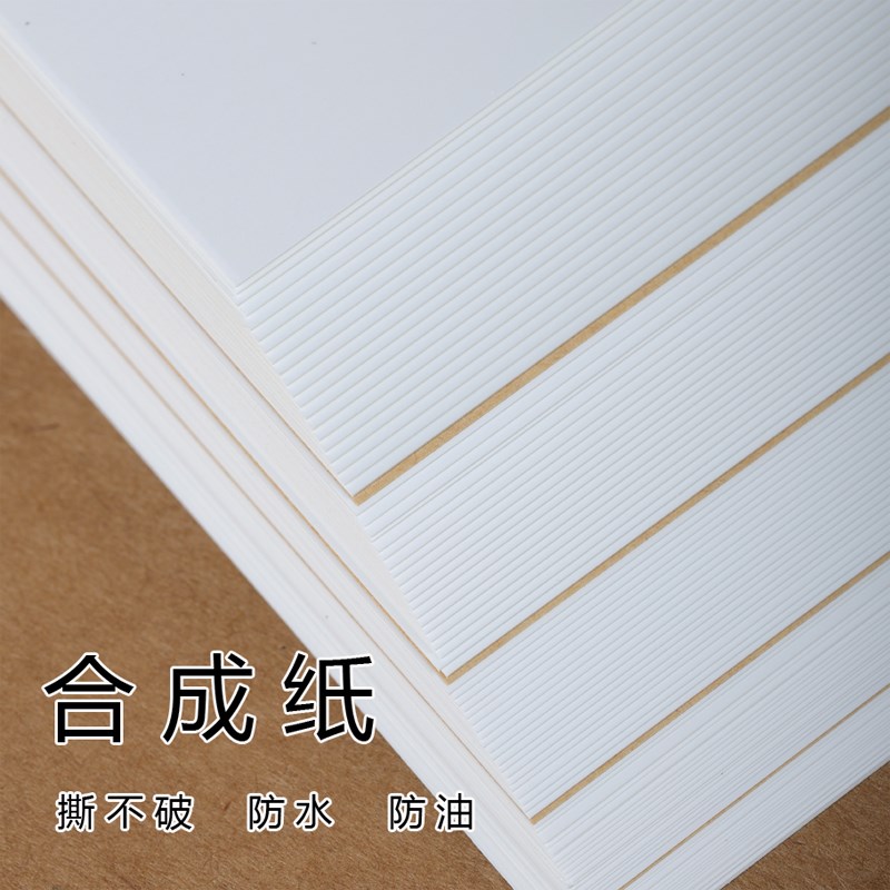 合成纸防水纸A4/A3全开耐磨不易折特种撕不烂扯不破激光机打印亚