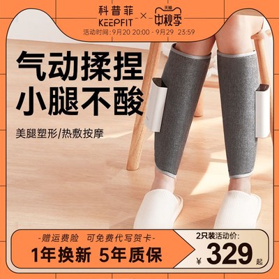 科普菲腿部按摩器静脉足疗机大小腿加热全自动揉捏家用神器按摩仪