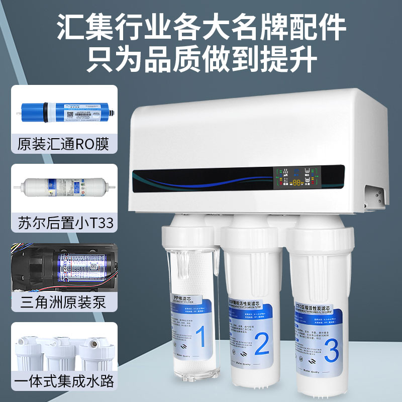 ro反渗透净水器直饮家用diy组装净水机纯水机 厨下式自来水过滤器