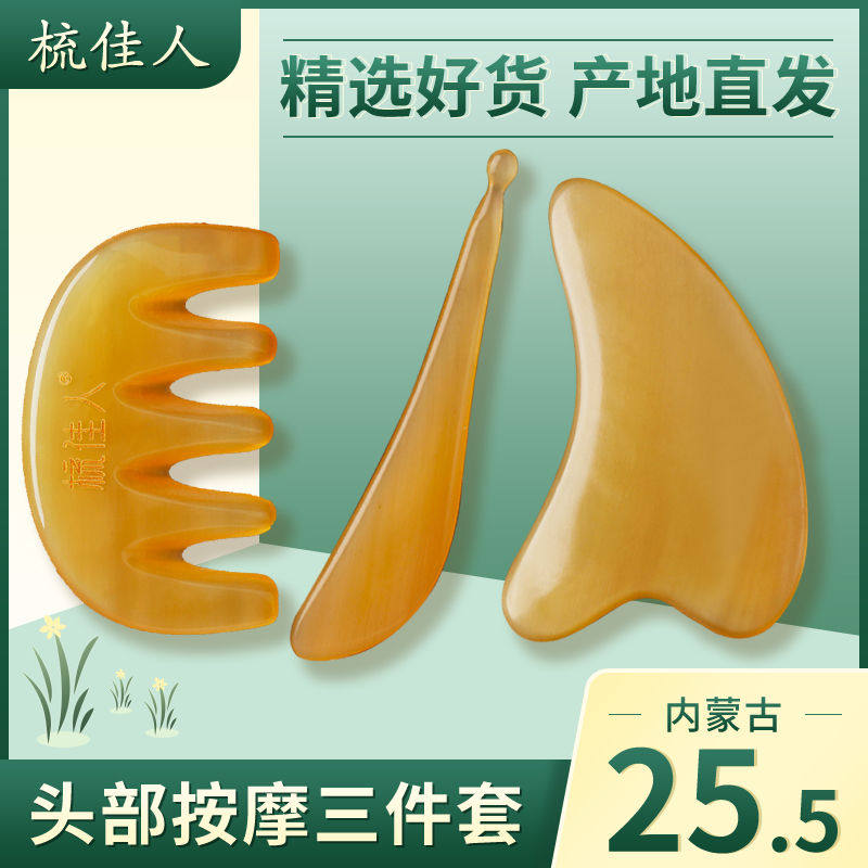 天然牛角拨筋棒面部美容面部板刮痧拔筋棒面部眼部按摩经棒女脸部