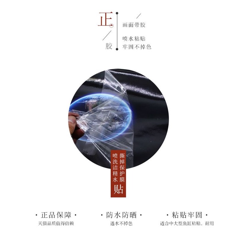 鱼缸背景贴纸3d立体高清自粘5d龙鱼黑色纸造景壁画风生水起缸外