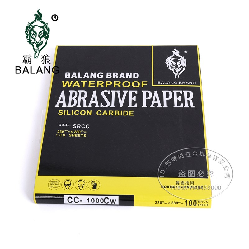 霸狼砂纸抛光打磨水磨水砂纸磨砂沙纸砂布超细砂纸片细80-2000目