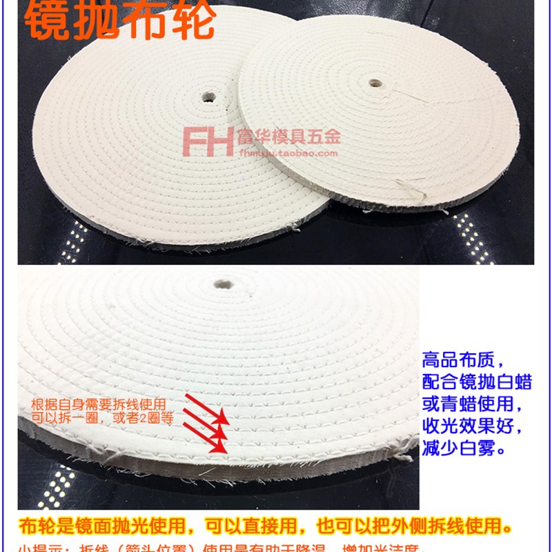 抛光布轮 风轮 麻轮 不锈钢镜面抛光 手表表带 金属饰品镜面抛光