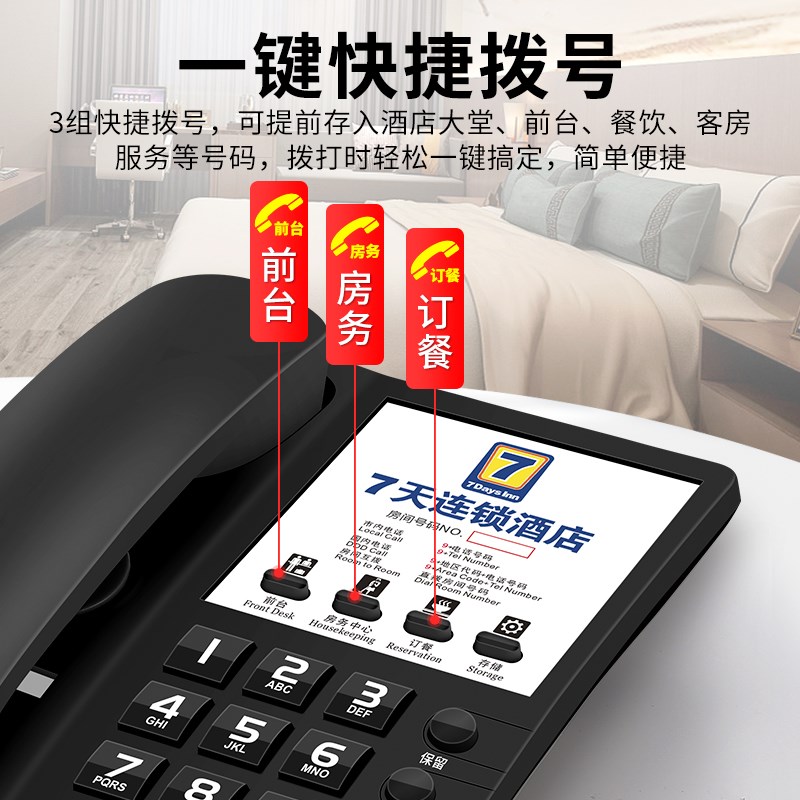酒店电话机座机固话宾馆客房电话机办公酒店专用话机定制logo